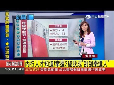 數字24|【數字24】數字24，幸運還是不吉利？揭秘24的真實含義！